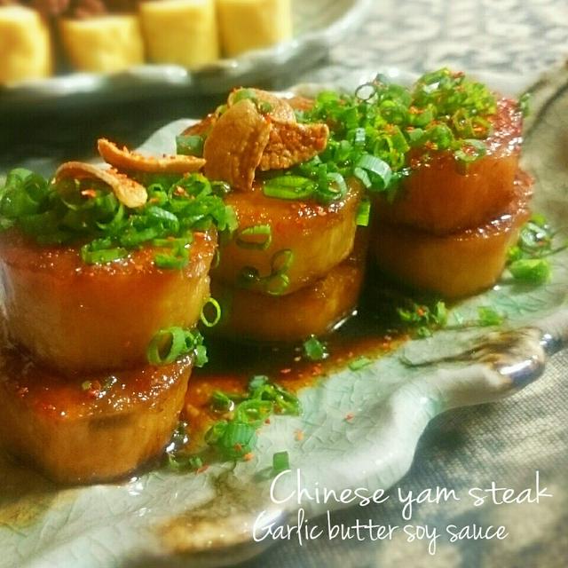 長芋のガリバタ醤油ステーキ◡̈*✧