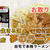 宅麺の「俺の生きる道 白山店（旧夢を語れ東京） 夢のラーメン（味付脂付き）」を調理してみました / ラーメンの通販