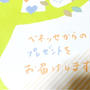応募の絵本