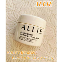 アリィー UVヘアカラーロックバーム