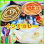 インドカレーランチ　　昼から夜まで　#今日1日を振り返ろう