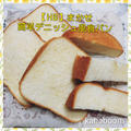 【HB】早焼きデニッシュ風食パン