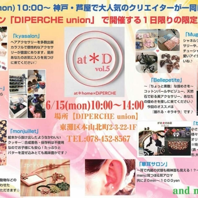 at*D vol.5ポーセラーツワークショップ開催❤
