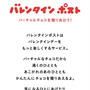 ネスレのSNS限定キャンペーン「 #バレンタインポスト 」
