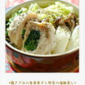 ☆鶏ささみの春菊巻きと野菜の塩麹蒸し☆ by Ayaさん