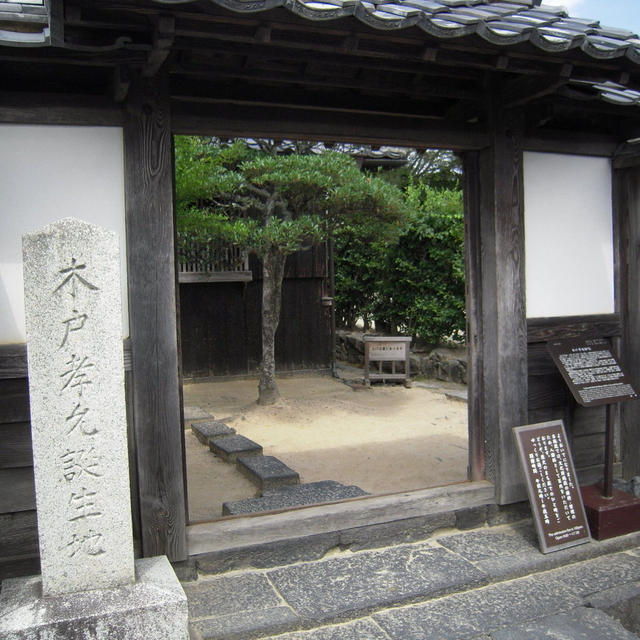 木戸孝允旧宅