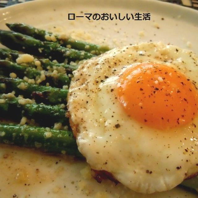 アスパラガスを食べよう～♪　アスパラガスのビスマルク風