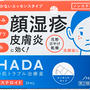 顔湿疹には治療薬があります