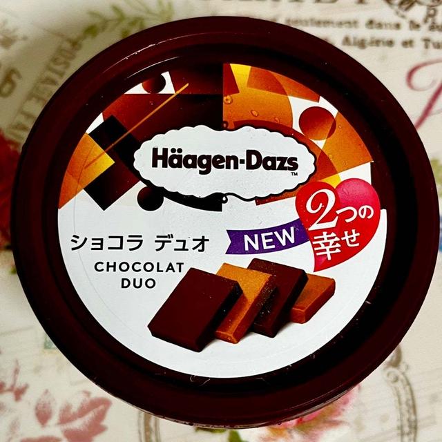 【新商品】ハーゲンダッツ 2つの幸せ ショコラデュオ