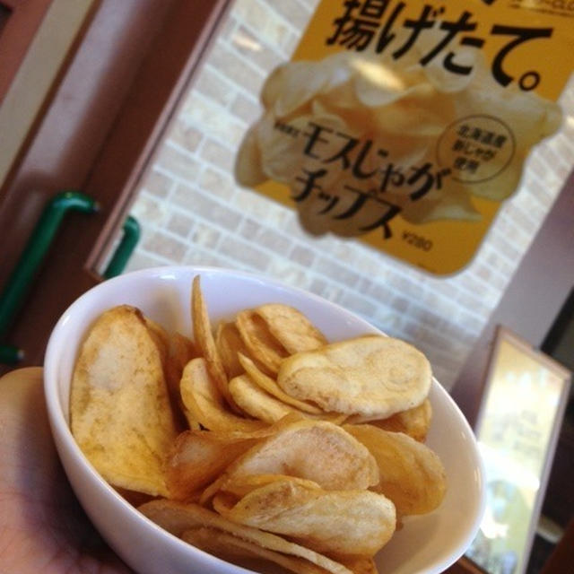 モスじゃがチップス★お店で揚げたて〜♪