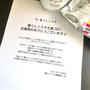 【ご報告】暮らしニスタ大賞で企画賞受賞❤︎感謝