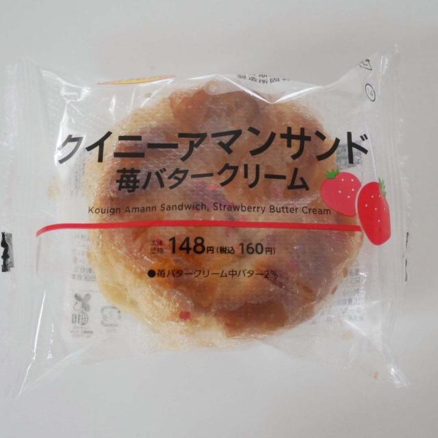 ローソン・クイニーアマンサンド苺バタークリーム#推せるコンビニスイーツ