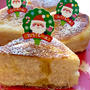 ケーキみたいなふんわり感！フライパンで作れる！「マロンアーモンドChristmasパン」