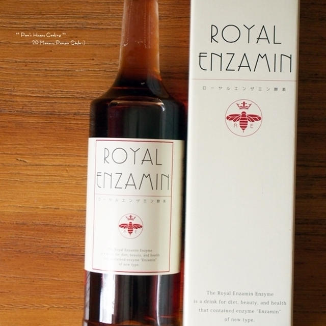 初酵素 ❀ ローヤルエンザミン酵素 飲んでみました～。