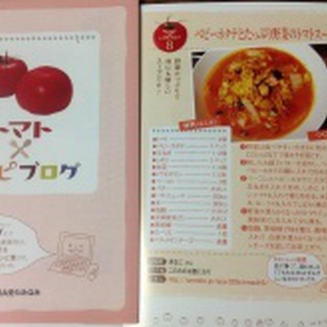 イチオシブログに紹介 ＆ リーフレット掲載のお知らせ☆彡