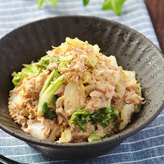 永遠に食べれる！白菜とツナの和風ごまマヨ和え