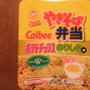 ポテトチップスのり塩味のやきそば弁当の話
