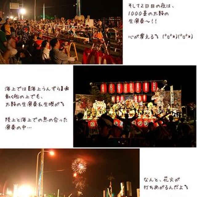 ■1000基の太鼓と花火大会■気仙沼みなとまつり・後編