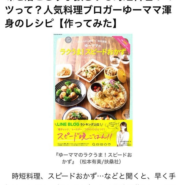 ダヴィンチニュース　スピードおかず＆作りおき　時短料理たち