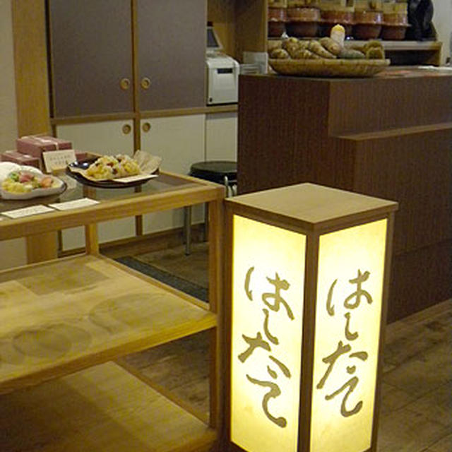 京都・はしたて「鯖寿し」