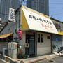久宝寺駅前のお好み焼き屋「たんぽぽ」