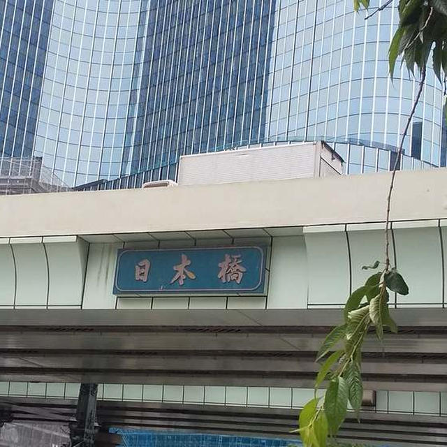 東京散策♀️