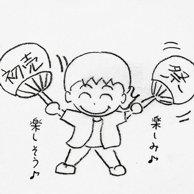 来た来た販売前夜『不安な2人とハイテンションなお一人』