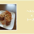 ヘルシオでトースト「明太マヨフランス作ってみた」