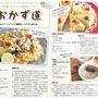アメリカ サンフランシスコのフリーペーパー 「Ｊ weekly」に掲載！