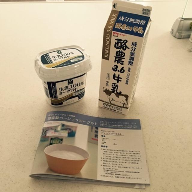 初自家製ヨーグルト作りと甘酒入り食パン作り♡ドーナツ