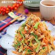 白菜がモリモリ食べられる♪白菜とツナの柚子こしょう和え♪