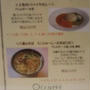 二子玉川ライズ 東急フードショー オカッテでワンコインランチ