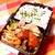 1/10 お弁当