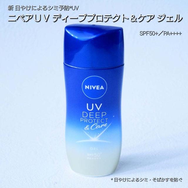 『ニベアＵＶ ディーププロテクト＆ケア ジェル』