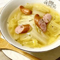 【スパイスアンバサダー】白菜とウインナーのハーブ煮込みスープ
