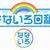 明日 テレビ生出演です！12/18(火)テレビ東京「なないろ日和」朝9:26〜