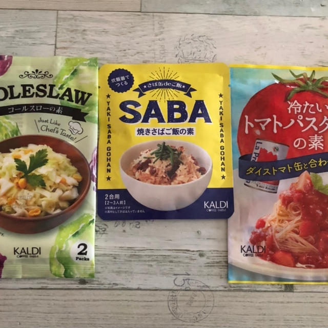 カルディで買ったまぜるだけの素3種！