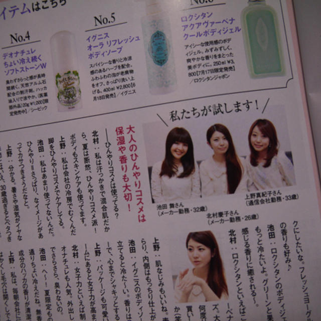 Steady.7月号☆付録ポーチが可愛い♪