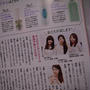 Steady.7月号☆付録ポーチが可愛い♪