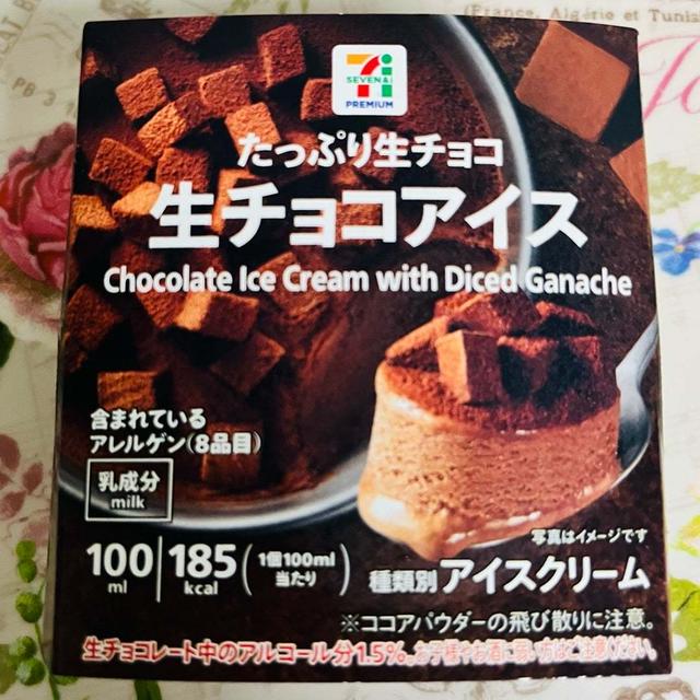 今秋も登場！セブンプレミアム たっぷり生チョコ 生チョコアイス