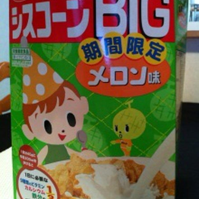 期間限定メロン味