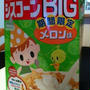 期間限定メロン味