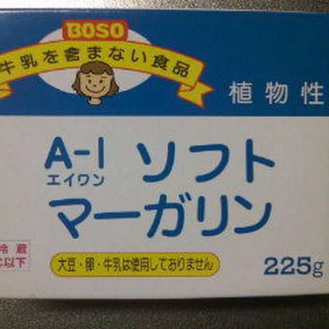 牛乳を含まないマーガリン