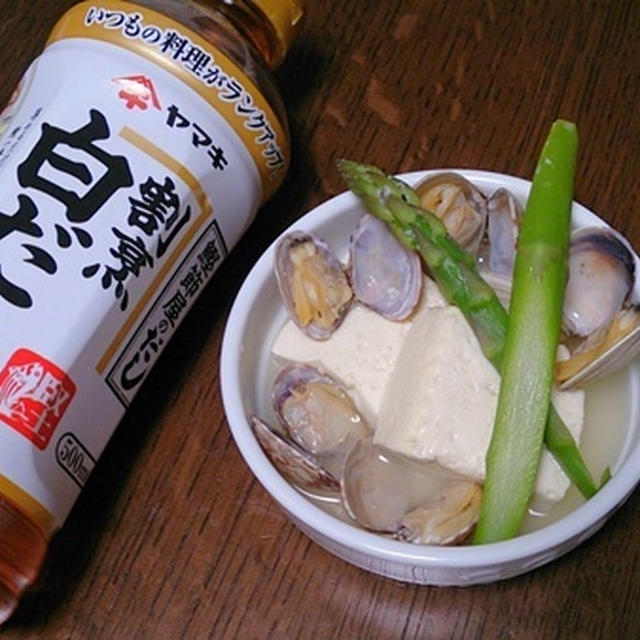 出汁までずずいっと飲み干して♡ アサリとアスパラ、豆腐のサッと煮 #ヤマキ #割烹白だし