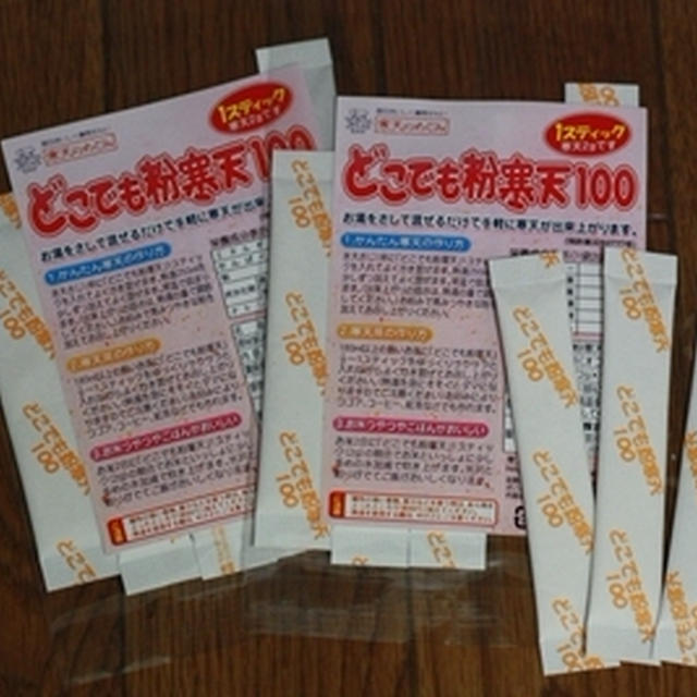 『即溶性粉寒天 どこでも粉寒天100』をお試ししました
