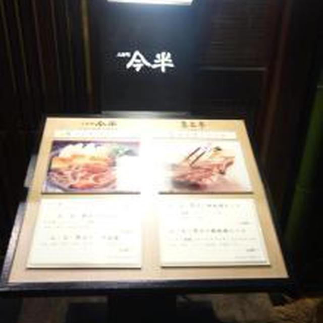 すき焼き＠人形町 今半本店★マッキー牧元さんに教わりいただく、極上鍋。