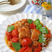 旬のミニトマトが絶品ソース♪鶏肉とミニトマト炒め