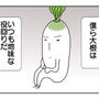 止まらない！やみつき大根鶏餃子