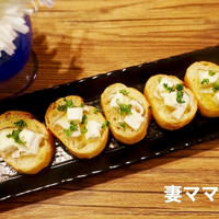 クリームチーズとエリンギのカナッペ♪　kiri cream cheese canapés