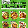 レシピブログ『野菜がたっぷりとれるボリュームおかず』にナスレシピが掲載